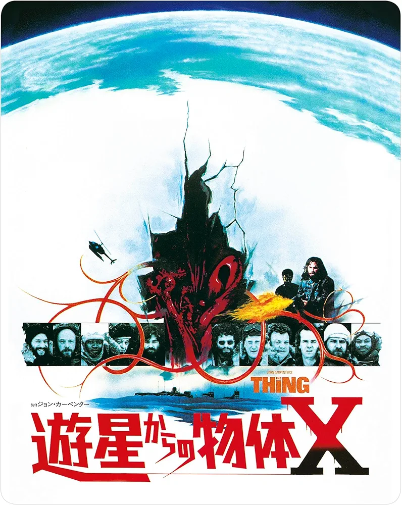 遊星からの物体X Titans Of Cult スチールブック 4K UHD Amazon.co.jp: 【Amazon.co.jp限定】遊星からの物体X 4K Ultra